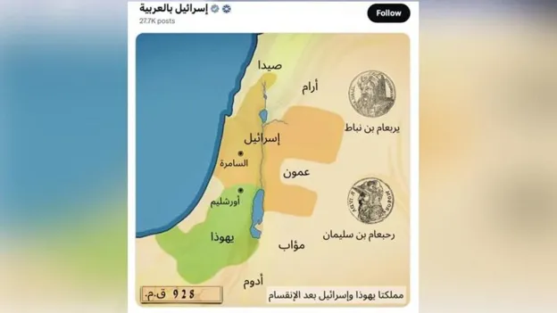 Controversial Sharing: Arab Reaction to Israel's Map